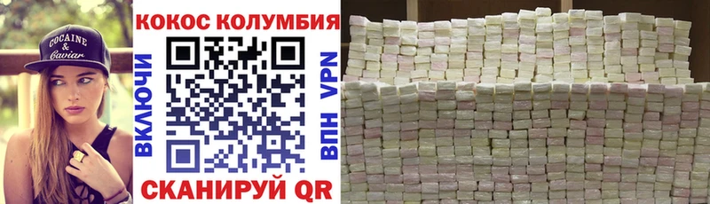 Кокаин Колумбийский  Грозный 