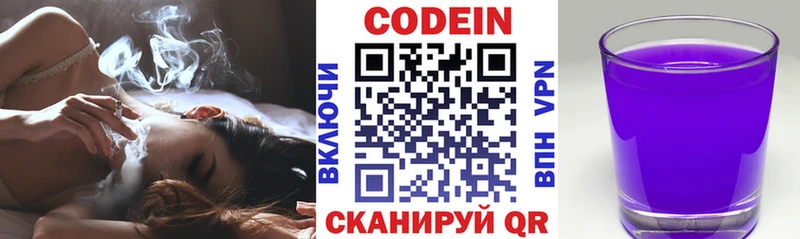 Codein Purple Drank  Грозный 