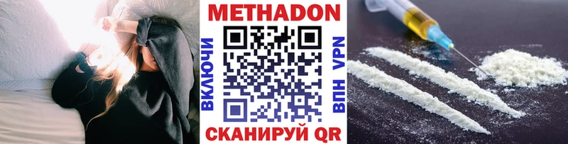 Метадон methadone  Грозный 